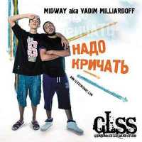 MIDWAY AKA VADIM MILLIARDOFF - НАДО КРИЧАТЬ
